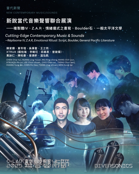 器樂的空間實境擴增探索與創作計畫｜黃苓瑄｜國藝會補助成果檔案庫